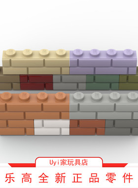 乐高LEGO零件1x2墙纹砖墙砖98283 15533浅灰深灰白深红中肉米沙绿