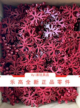 乐高LEGO 零件 6x5大树叶叶子植物 新色深红色 2417 6021978 CL