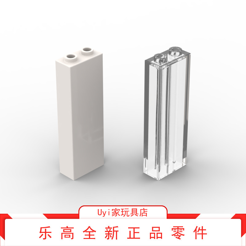 乐高LEGO 零件 2454 35274 白色无色透明 1x2x5立柱支柱柱子 全新