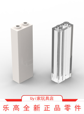 乐高LEGO 零件 2454 35274 白色无色透明 1x2x5立柱支柱柱子 全新