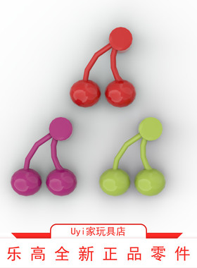 乐高LEGO 樱桃食物水果 18660 22667 红色 洋红色 莱姆嫩绿