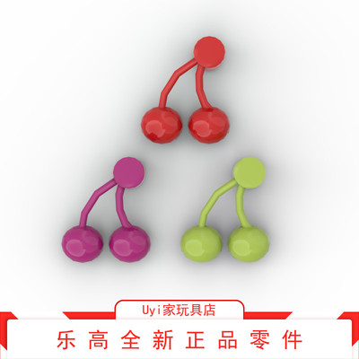 乐高LEGO 樱桃食物水果 18660 22667 红色 洋红色 莱姆嫩绿