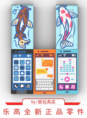 乐高LEGO 1x2光面板3069印刷件橙色黑色蓝色手机透明浅蓝锦鲤鱼