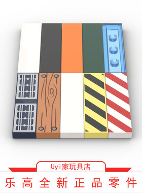 乐高LEGO零件1x4光面板片2431黑白深绿橙透明深蓝木纹太阳能警戒