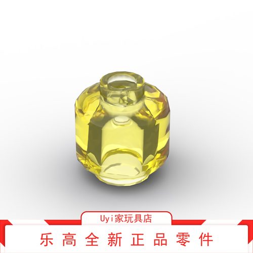 乐高LEGO零件 3626 素色人仔头 透明黄 6300208 TRANS YELLOW
