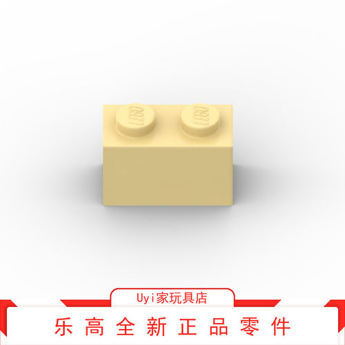 乐高LEGO 零件 1x2 基础砖 3004 浅黄色 6022083
