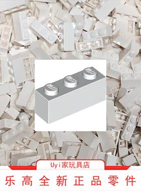 乐高LEGO零件 白色 1x3基础砖 3622 362201 WHITE