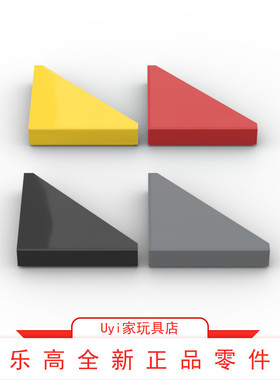 乐高LEGO 零件 35787 2x2三角形光面板黑色深灰色黄色红色