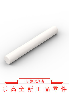 乐高LEGO 零件 白色 1x3 圆柱圆棍棒 87994 17715 19385 37078