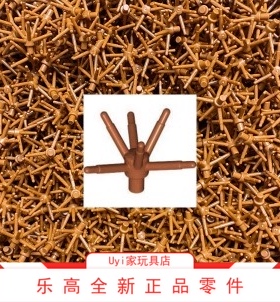 乐高LEGO零件 树屋树杈六叉树枝凸头 深橙色 19119 6269941 CL