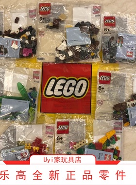 包邮乐高MMB拼包40400 40395 40244 40401 40329  40398 40403