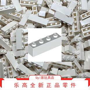 乐高LEGO 零件 1x4白色基础砖 3010 301001