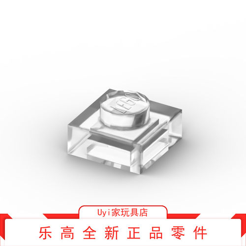 乐高LEGO 零件 3024 透明 1x1基础板马赛克 28554 30008 6252041
