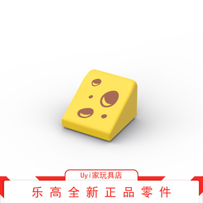 乐高LEGO零件 54200 pb103 黄色1x1奶酪印刷件 斜坡斜面食物
