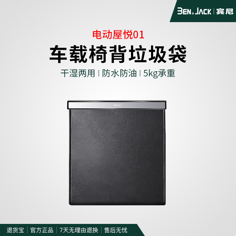车载垃圾袋多功能磁吸防水防踢图片
