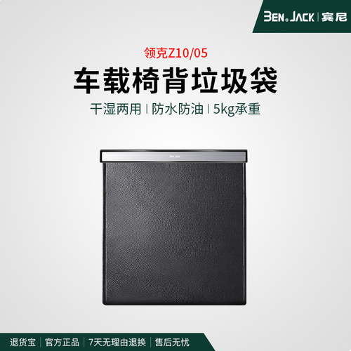 车载垃圾袋多功能磁吸防水防踢