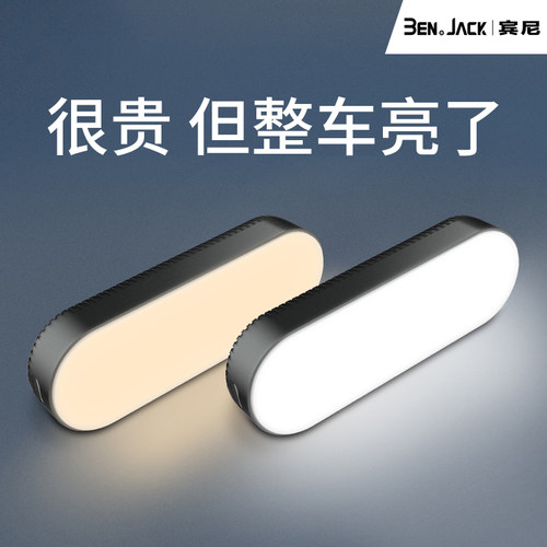 汽车阅读灯强磁ledusb后备箱灯