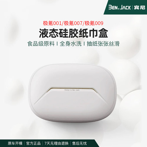 液体硅胶 柔韧耐用不变形 软弹防护