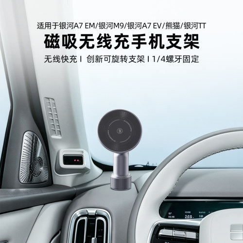 1/4螺牙接口手机支架