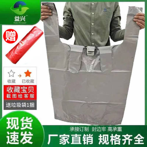 益兴加厚手提式垃圾袋大号灰色背心 家用厨房物业商用 高承重防破
