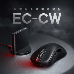 GEAR卓威无线鼠标电竞CSGO游戏鼠标人体工学EC1 ZOWIE CW系列