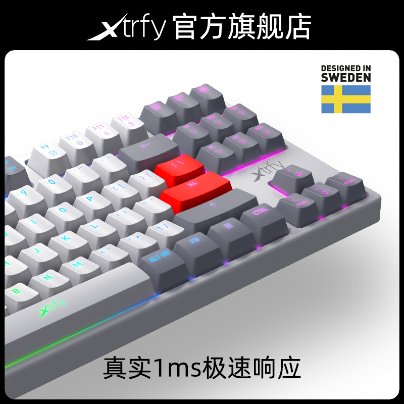 XtrfyK2K4RGB红轴机械键盘