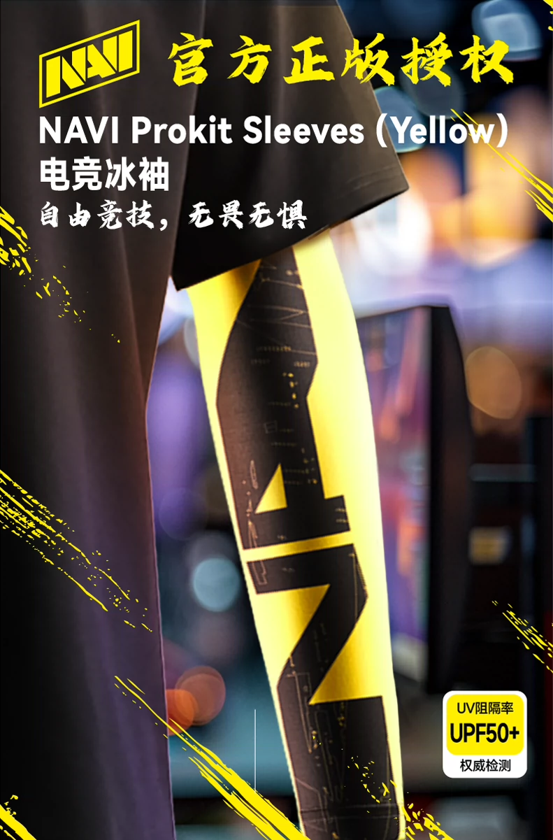 Vitality/Navi官网同款正品冰袖simple款/yellow/Line/MICRO/24款