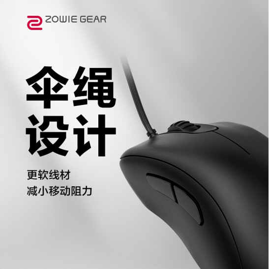 ZOWIEGEAR EC-C 시리즈 새로운 E스포츠 마우스 CSGO 치킨 마우스 롤 게임