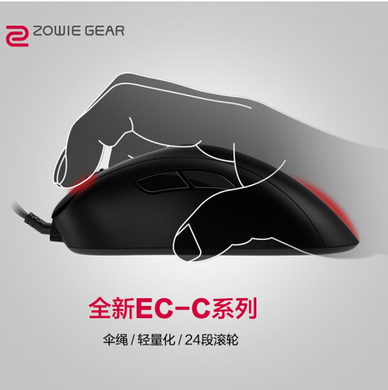 ZOWIEGEAR EC-C 시리즈 새로운 E스포츠 마우스 CSGO 치킨 마우스 롤 게임