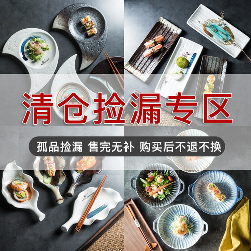 碗盘餐具清仓陶瓷碗盘碟家用菜盘
