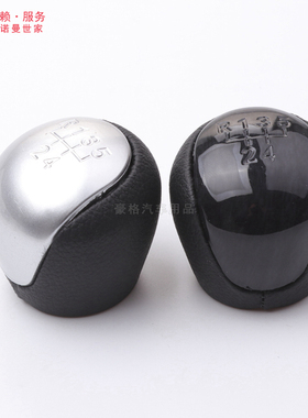 适配现代悦手动排挡杆手球秀儿福瑞迪换挡杆球头变速杆档位档把头