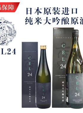 土佐鹤CEL24纯米大吟酿原酒720-1800日本原装进口清酒
