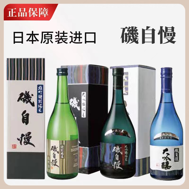 一滴入魂大吟酿矶自慢高级清酒