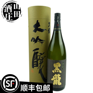 日本酒原装 日本洋酒风之森酒 黑龙大吟酿1800ml山田锦米酿造清酒