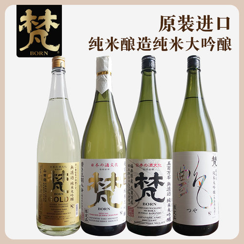手工酿造纯米大吟酿梵日本清酒