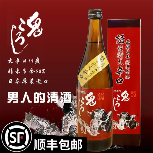 原装日本进口720ml飞弹自慢清酒