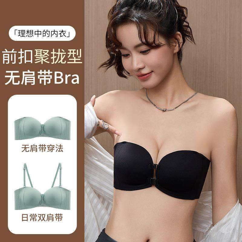 前扣内衣女聚拢小胸显大文胸无痕无钢圈收副乳防下垂平胸专用胸罩