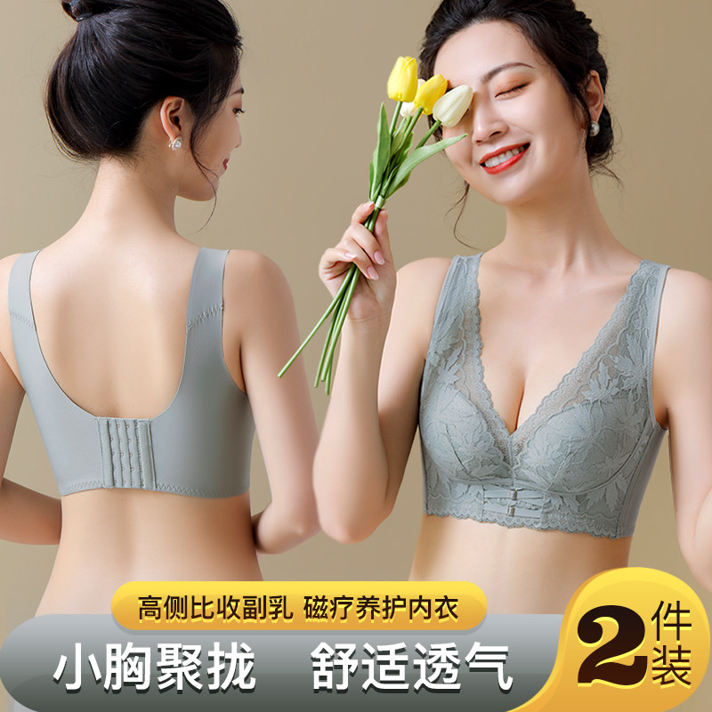 磁疗布内衣女聚拢性感矫正文胸罩