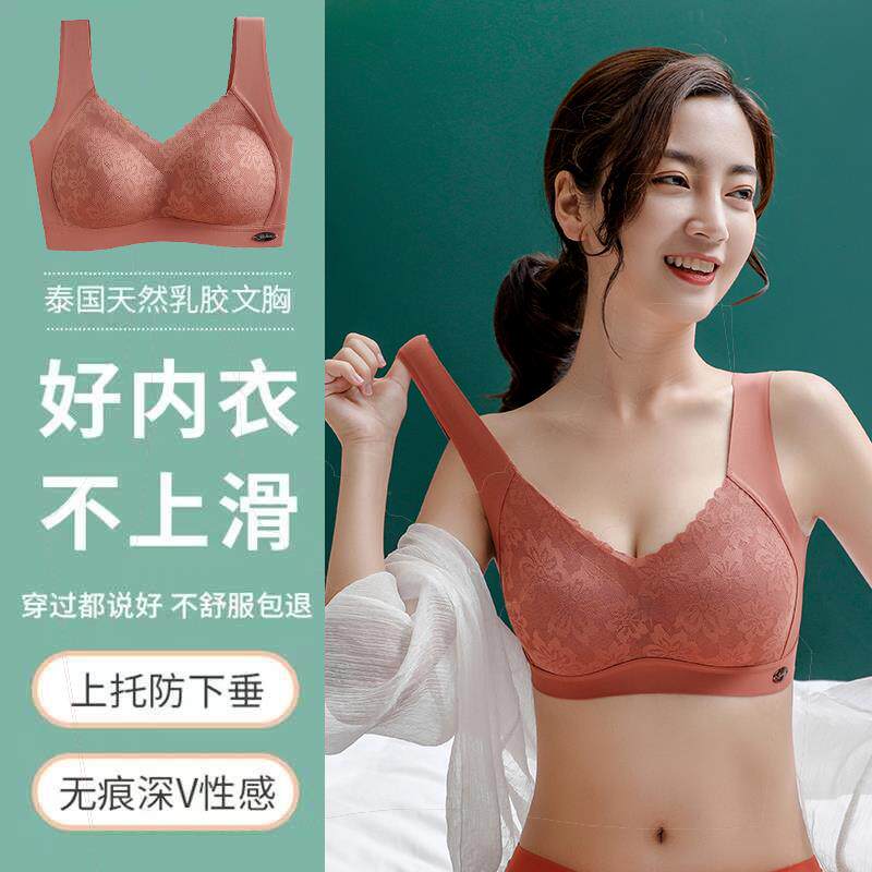 春夏性感泰国乳胶内衣女小胸聚拢收副乳防下垂背心无钢圈美背文胸