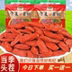 头茬新货宁夏枸杞中宁枸杞子500g正宗免洗大颗粒泡茶食用红苟杞