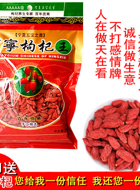 宁夏枸杞特级枸杞头茬新货正宗中宁枸杞免洗农家苟杞子泡水男肾