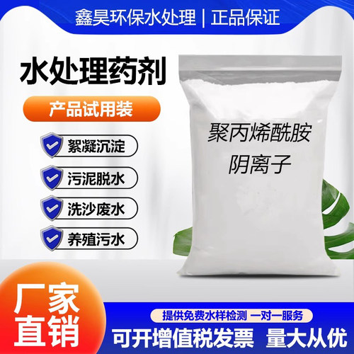 pac聚合氯化铝pam聚丙烯酰胺