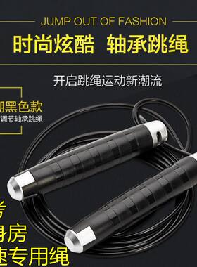 瘦身负重学生中考专用竞速跳绳