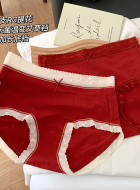 50支RC提花红色内裤女100A加长温变艾草底裆本命年结婚中腰三角裤