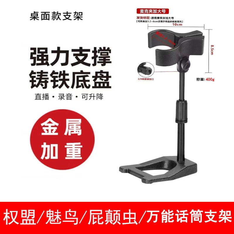 魅鸟权盟屁颠虫星直播K歌支架