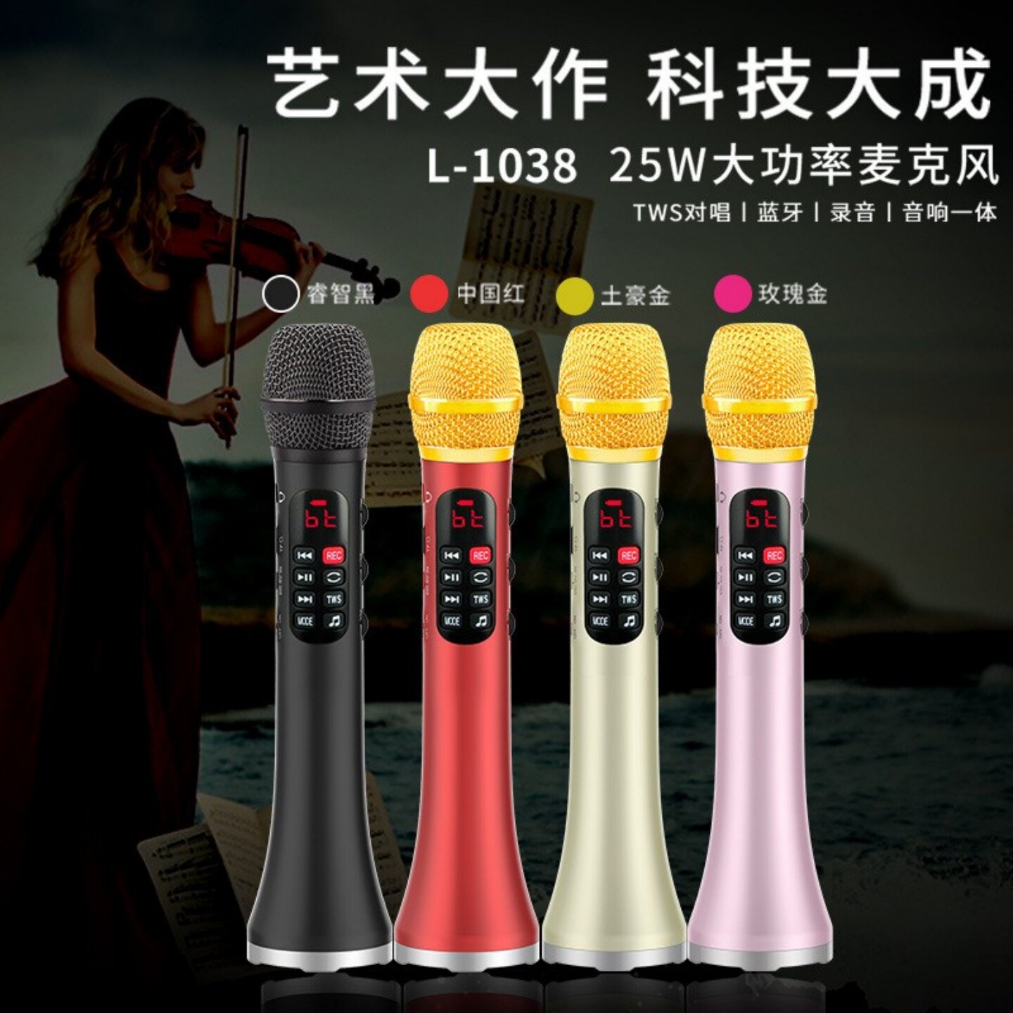 一体声卡麦克风音响话筒