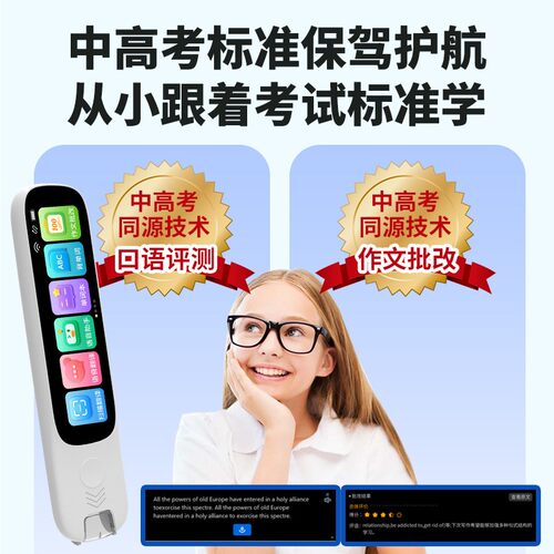 学生点读笔扫描翻译词典笔新
