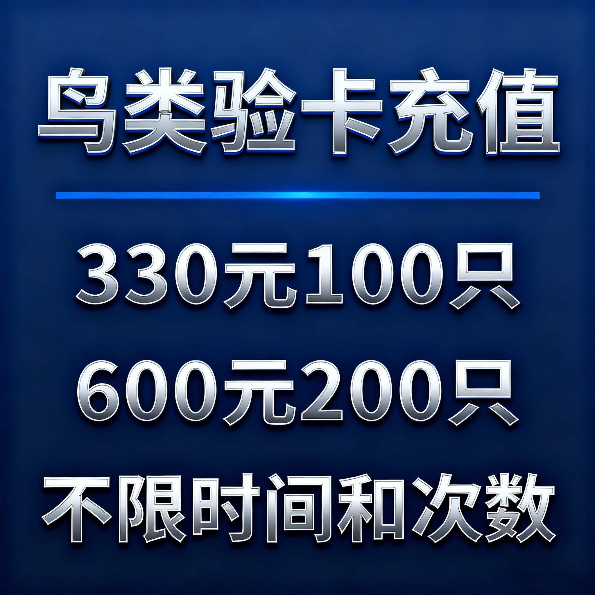 鹦鹉性别鉴定公母DNA雄雌检测牡丹玄凤鸽子玉鸟鸟禽观赏鸡充值卡
