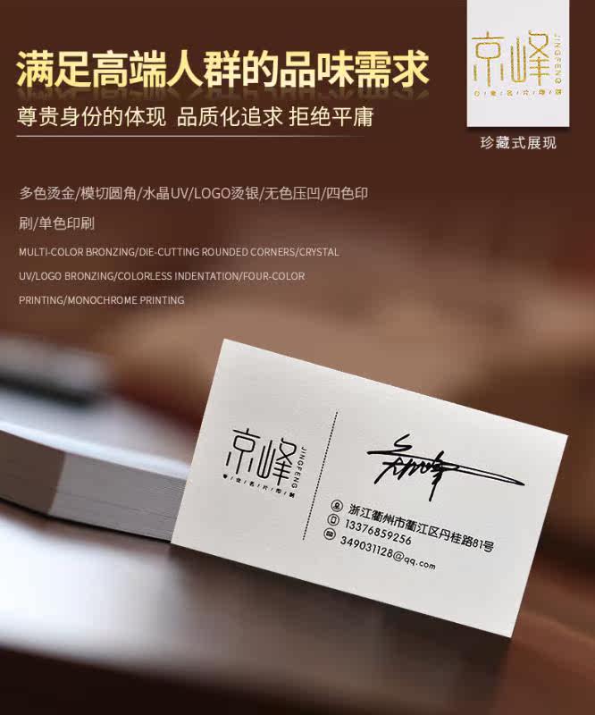 0蒙特利卡白压凹商务高端名片