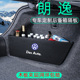 大众朗逸汽车用品plus车内装 饰大全23款 后备箱隔板收纳储物盒启航